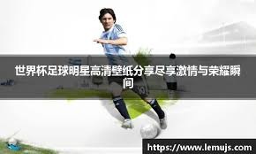 [天下足球]2025·年度巅峰对决